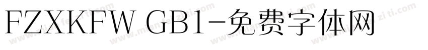 FZXKFW GB1字体转换